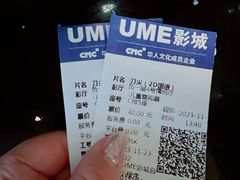 -UME影城(安贞DTS:X店)