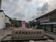 -衣裳街历史文化街区