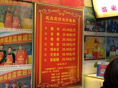 -延庆观炸鸡(淮北街总店)