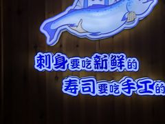 -林妈妈村·日式料理(宝山万达店)