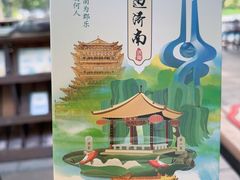 -济南大明湖景区