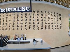 -瑞幸咖啡(清华科技园·唐诗主题店)