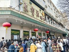 -清真·白记年糕(牛街北口店)