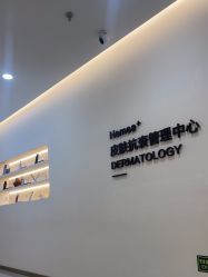-禾美嘉医疗美容