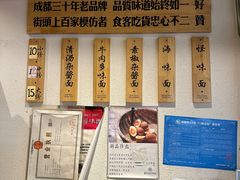 -牛王庙吳記怪味面(双楠店)