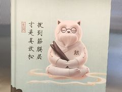 -长风拨筋养身(金虹桥店)