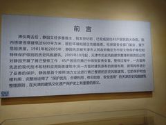-静园(和平区)