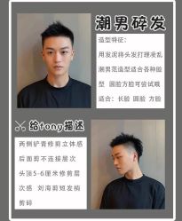 -贝勒爷专业男发