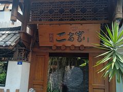 门面-都氏家DUSJOY(翡翠城店)