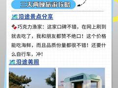 -巧克力渔家.小船海鲜胶东菜(万平口店)