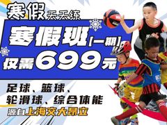 -慧动体育足球·篮球·体能培训(普陀真如店)