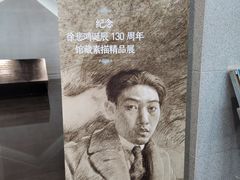 -徐悲鸿纪念馆