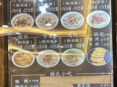 -顺华粉馆(桃园南路店)
