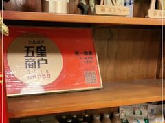 零售区-天一朴素(武汉大学店)