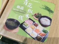-过桥缘·过桥米线(大华虎城嘉年华店)