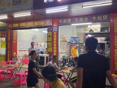 门面-石生肉丸(虎山中学店)