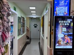 -瑞鹏宠物医院