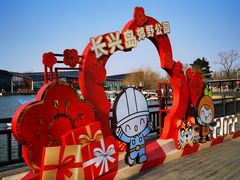 -上海长兴岛郊野公园