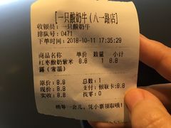 -一只酸奶牛(八一路店)