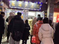 -糖葫芦王保定名吃(古莲花池店)
