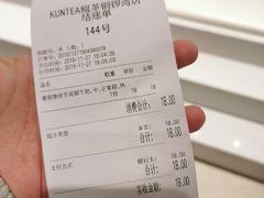 -KUNCHA鲲茶·江西制茶(铜锣湾店)