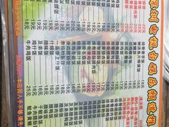 -阳江河堤老牌曾记美食