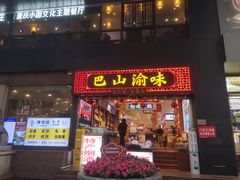 门面-八一路好吃街(雨田商务大厦店)