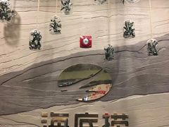 -海底捞(江南店)