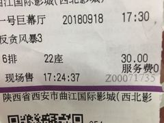 -长安国际影城(钟楼店)