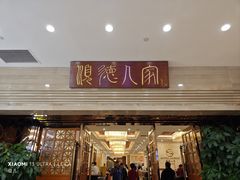 -顺德人家食府(黄金广场店)