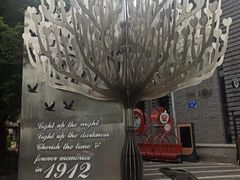 -1912街区