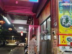 -旺记枸杞汤(国际广场店)