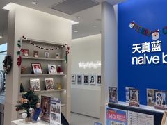 -天真蓝照相馆(新世界店)