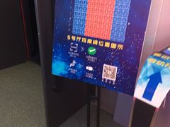 -幸福蓝海国际影城(扬名IMAX店)