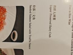 -食廬(浦东嘉里城店)