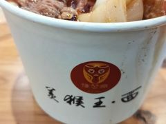 -豫楚源美猴王·面(武商广场店)