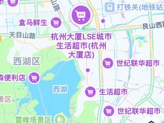 -杭州大厦LSE城市生活超市(杭州大厦店)