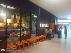 -麦麦山云南菜(复地活力城店)