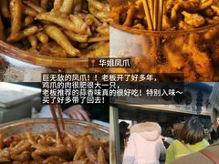 -谢老五跷脚牛肉·非遗传承店