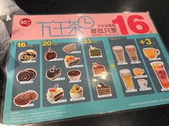 -85度C(上海兰溪二店)