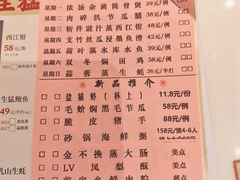 -虾饺妹·酒家(海珠广场店)