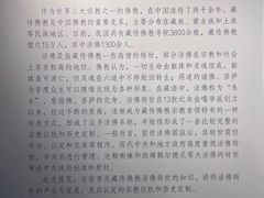 -西藏文化博物馆