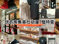 -优衣库(北京枫蓝国际广场店)