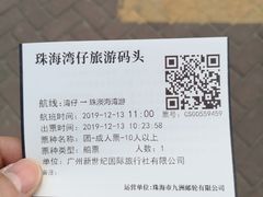 -澳门环岛游湾仔码头