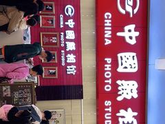 -中国照相馆(清河万象汇店)
