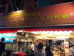 -J Daeng Seafood