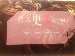 -涵颜维美spa会馆·圣莉斯歌会员服务中心