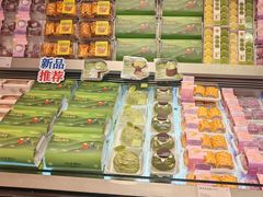 -墨茉点心局(国金街店)