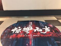 -万达影城 太原龙湖激光IMAX万达广场店(解放路店)