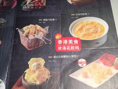 菜单-避风塘·老港味餐厅(虹口龙之梦店)